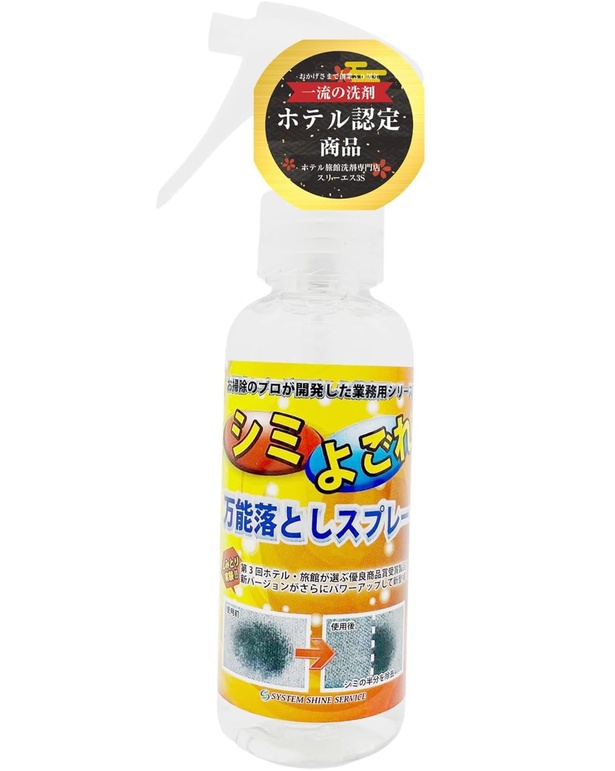 天然素材100％ 汚れ落とし 絨毯 カーペット 万能シミよごれ落としクリーナー3S (100ml : 本体)