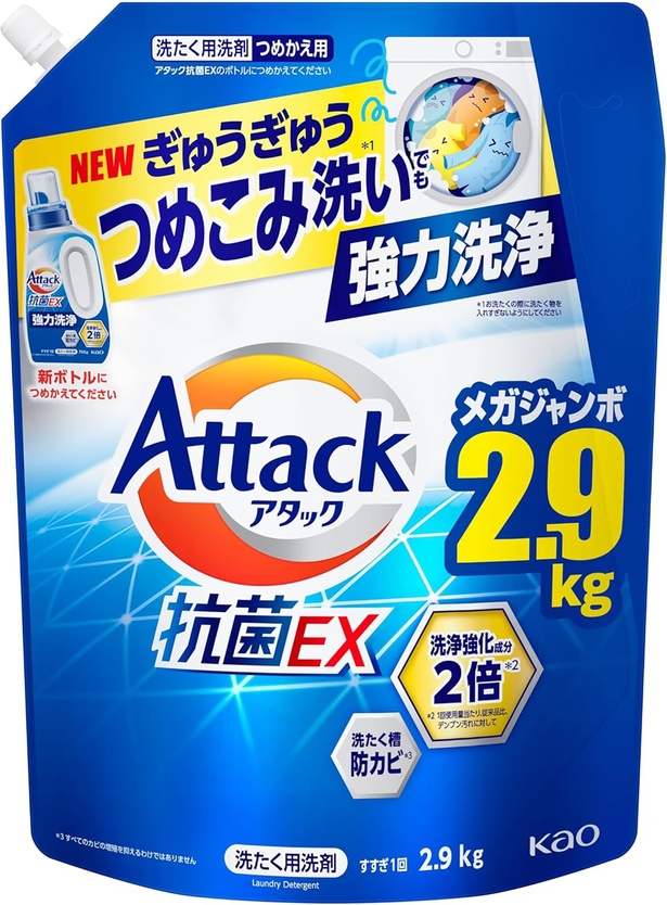 【大容量】アタック抗菌EX 洗濯洗剤 液体 ぎゅうぎゅうつめこみ洗いでも強力洗浄 つめかえ用 2900ｇ