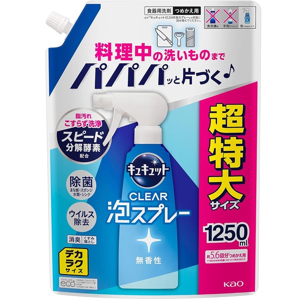 【Amazon.co.jp限定】【大容量】デカラクサイズ キュキュット CLEAR泡スプレー 食器用洗剤 奥・ミゾ・スキマまでこすらず洗浄! 無香性 つめかえ用 1250ｍｌ 