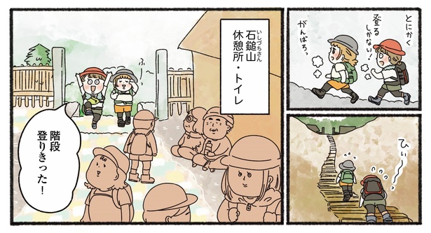 7話P6-1