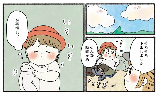 8話P4-1