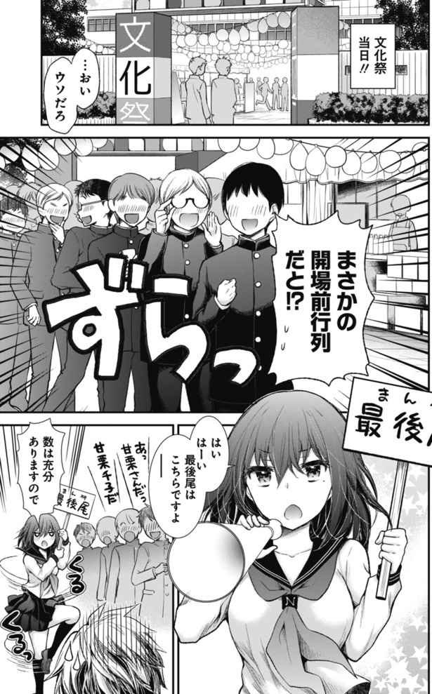 『文化祭で同人誌を1000部刷った話』(3／20)