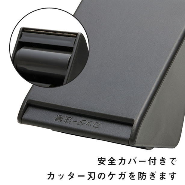 カッター刃でケガしにくい設計
