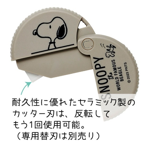 よく切れるセラミック製のカッター刃