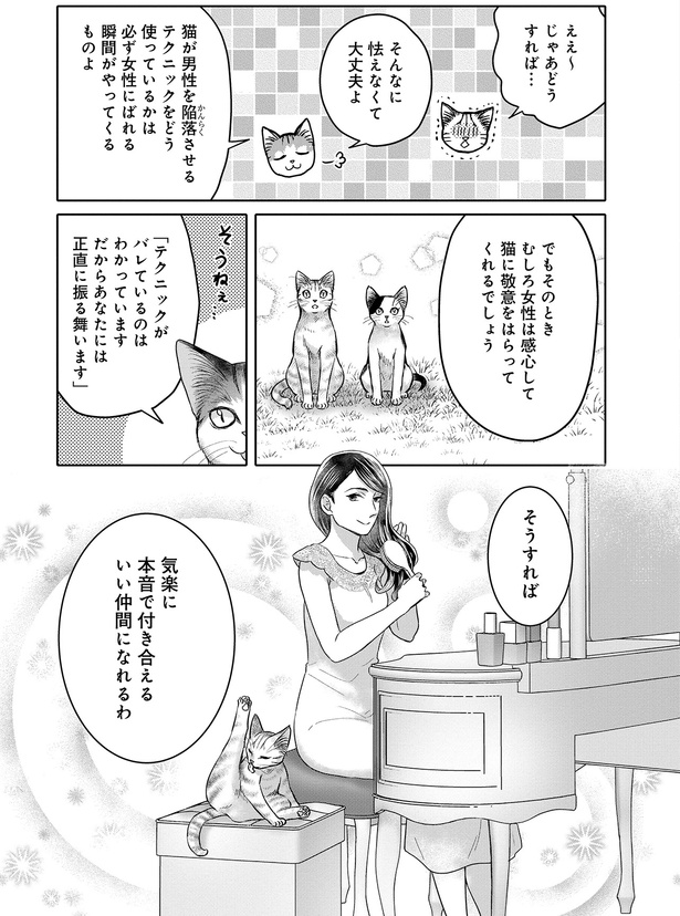 本気で付き合えるいい仲間になれる