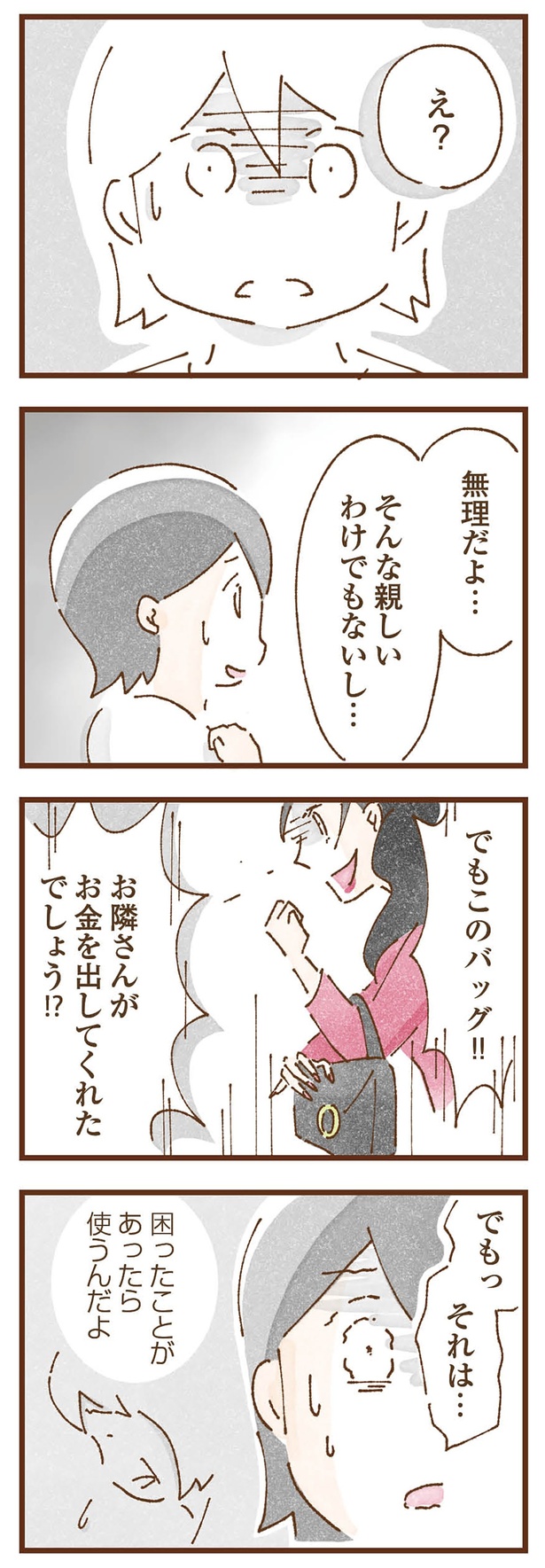 無理だよ…