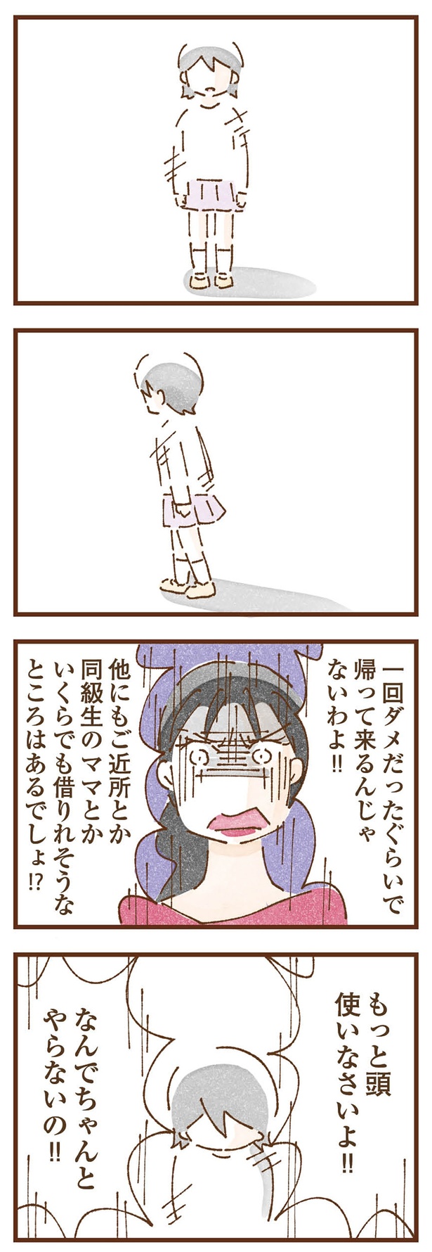 もっと頭使いさないよ！！