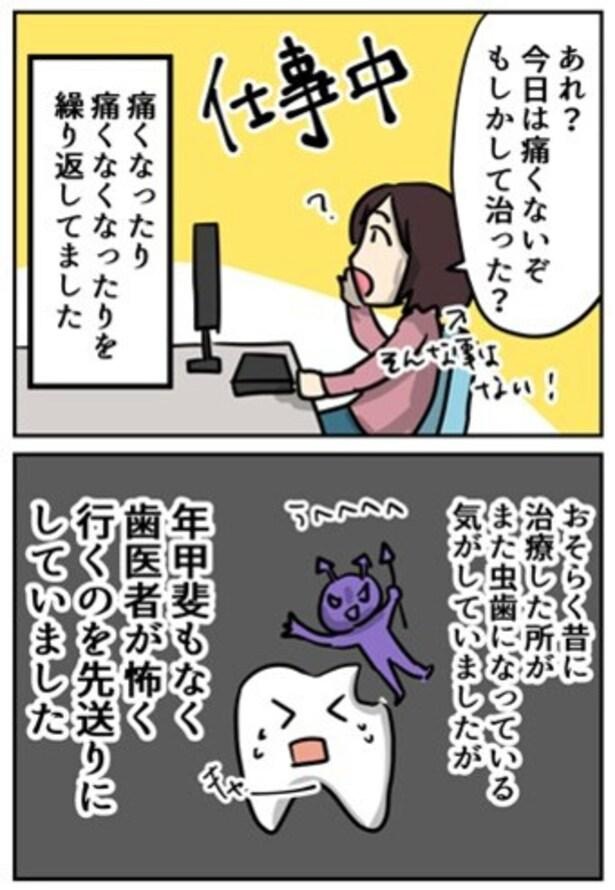 1-2 画像提供：しゃけなかほいさん