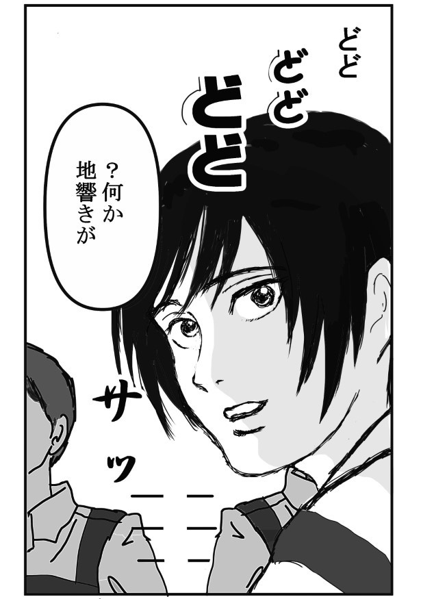 コールの稀人_P05