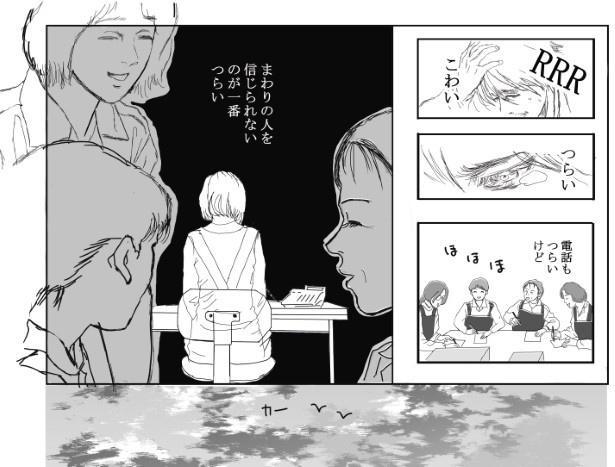 コールの稀人_P31