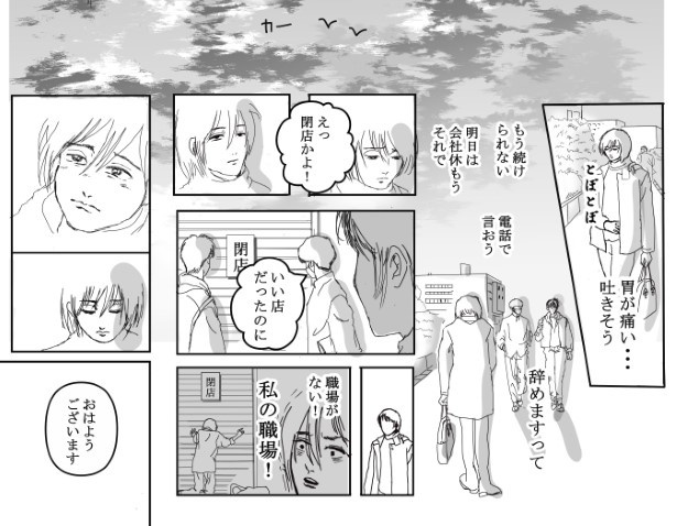 コールの稀人_P32