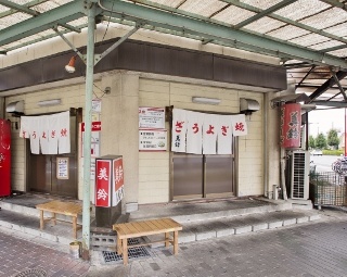【第33回】夜の手みやげは今も昔もこれで決まり!!注文の電話が絶えない「ぎょうざの美鈴」