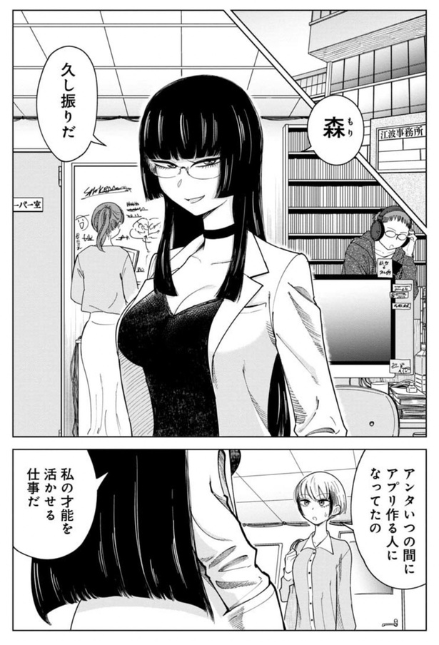 「記憶を消して読みたい漫画」04
