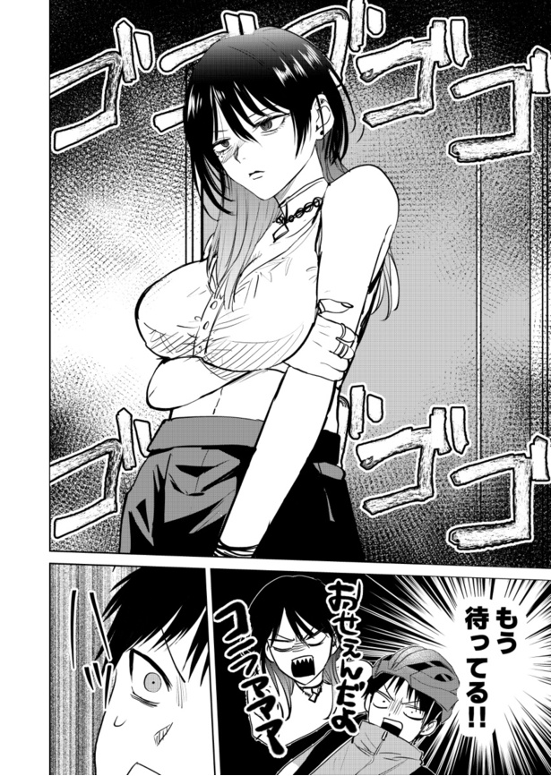 「配達先のお姉さんが怖すぎる話」1話(08)