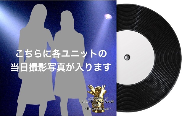 【写真を見る】レコード型コースターは、そのシーンを撮影した写真が入るレコードジャケットとコースターがセットになった、今回限りの景品