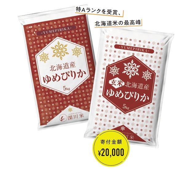 令和6年産 新米 北海道産ゆめぴりか