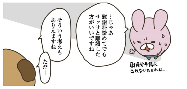4話P9-2