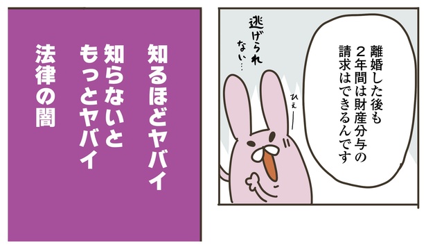 4話P9-3