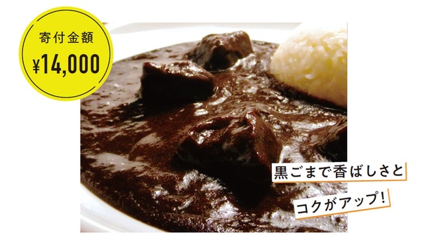 牛タン黒カレー