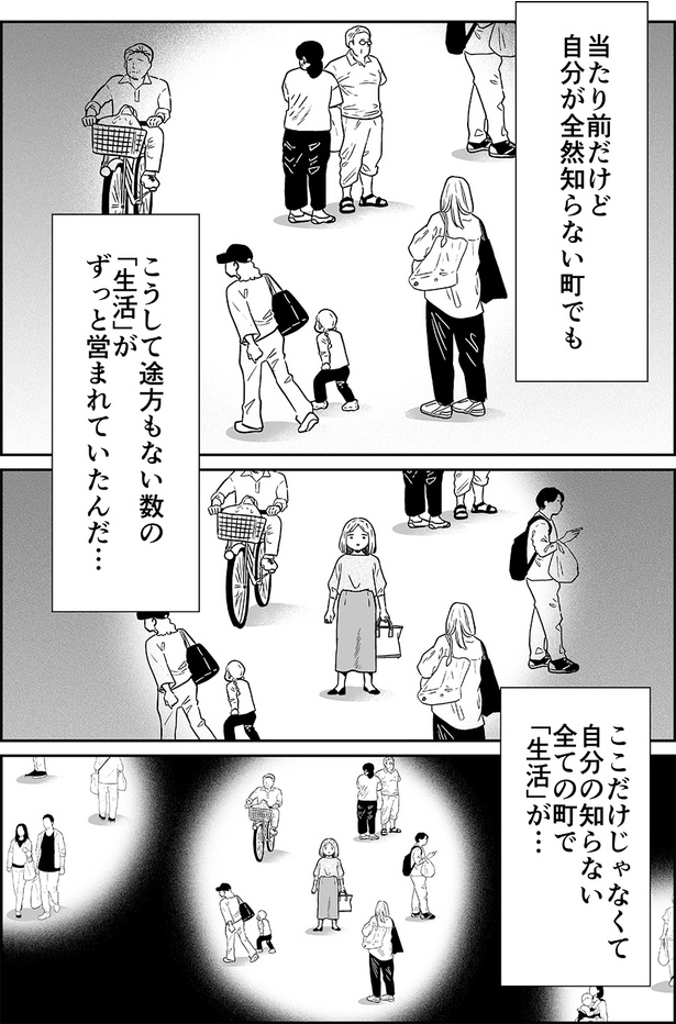 ＜画像60 76＞【漫画】六本木でわざと終電を逃してサウナへ…！そこには海外に行ったかのような“非日常”が「非日常活はじめました」【著者に聞く】｜fandomplus ファンダムプラス