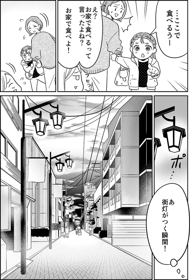 ＜画像66 76＞【漫画】六本木でわざと終電を逃してサウナへ…！そこには海外に行ったかのような“非日常”が「非日常活はじめました」【著者に聞く