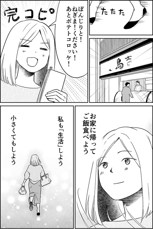 ＜画像68 76＞【漫画】六本木でわざと終電を逃してサウナへ…！そこには海外に行ったかのような“非日常”が「非日常活はじめました」【著者に聞く