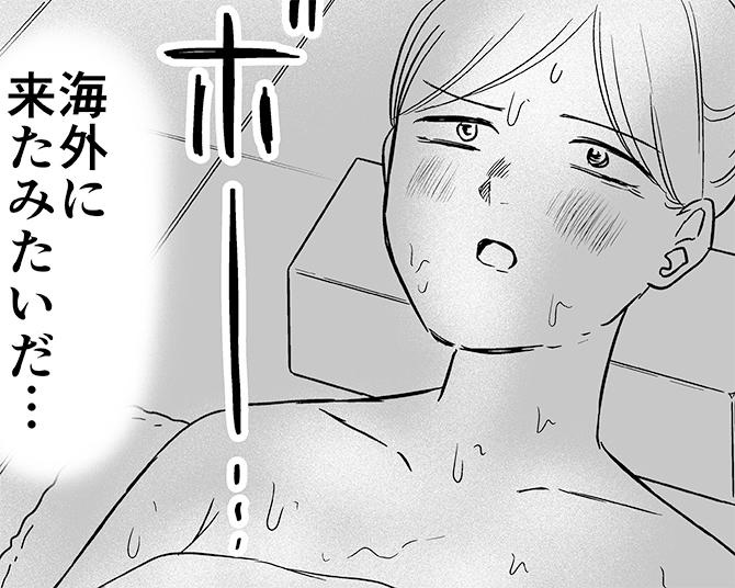 【漫画】六本木でわざと終電を逃してサウナへ…！そこには海外に行ったかのような“非日常”が「非日常活はじめました」【著者に聞く】