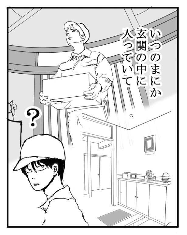 死に損なった俺の話_P05