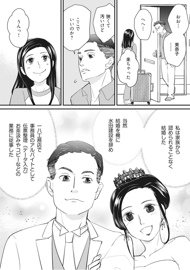 ここでいいのか？ (C)サレ妻美奈子、薄荷 通／KADOKAWA