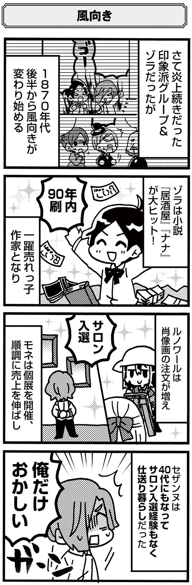 風向き