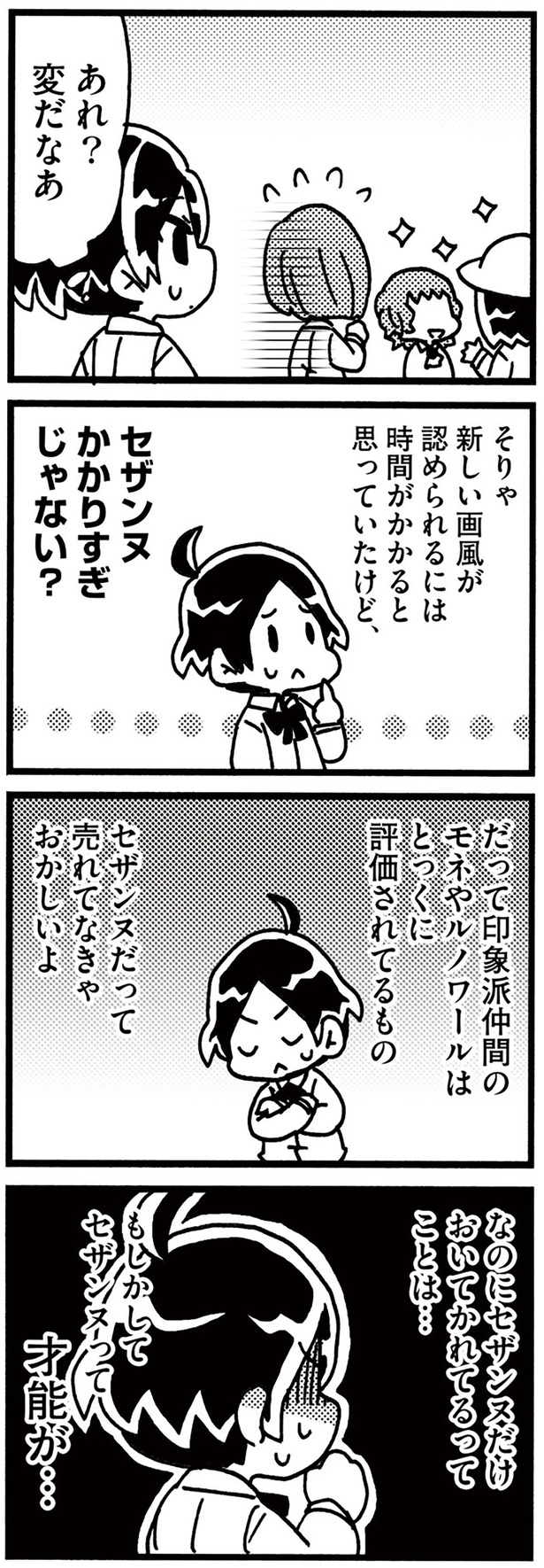 変だなあ