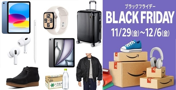 12月6日が最終日】「Amazonブラックフライデー2024」完全攻略最終版！駆け込みでも買うべき目玉商品を網羅｜ウォーカープラス