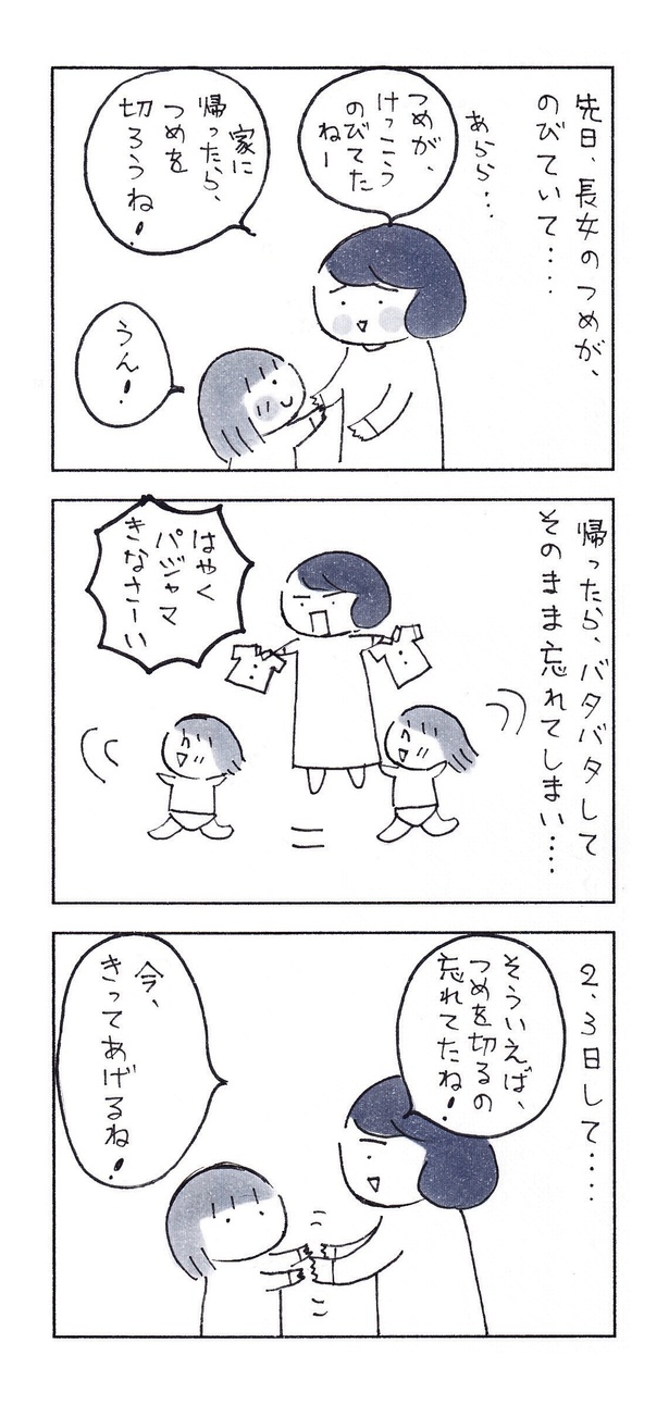 「ごめんねって言わせて、ごめんね」（1/3） 漫画＝なりたりえ