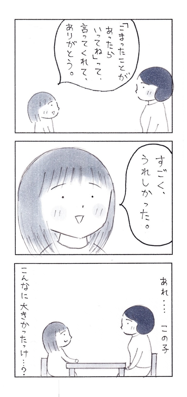 「成長していく娘との、会話」（3/4） 漫画＝なりたりえ