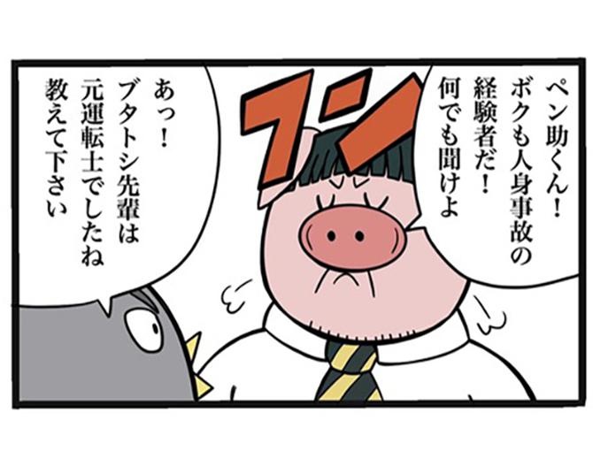 【駅員漫画】人身事故は決算時期の年末に多発するって本当!?元運転士が経験した事故の悲惨さを語る【作者に聞いた】