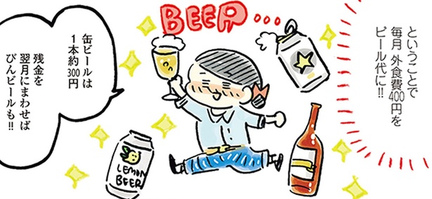 ビール代を設定して月に1度のお楽しみに！1年で12種類を飲み比べてみました（レタスクラブ）｜ｄメニューニュース（NTTドコモ）