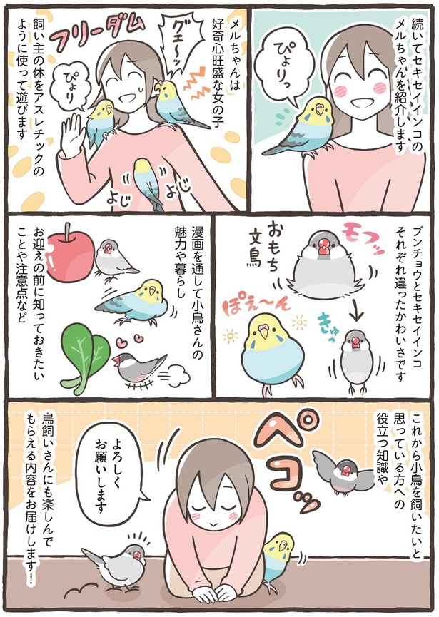 よろしくお願いします （C）鳥野 ニーナ、寄崎 まりを／KADOKAWA