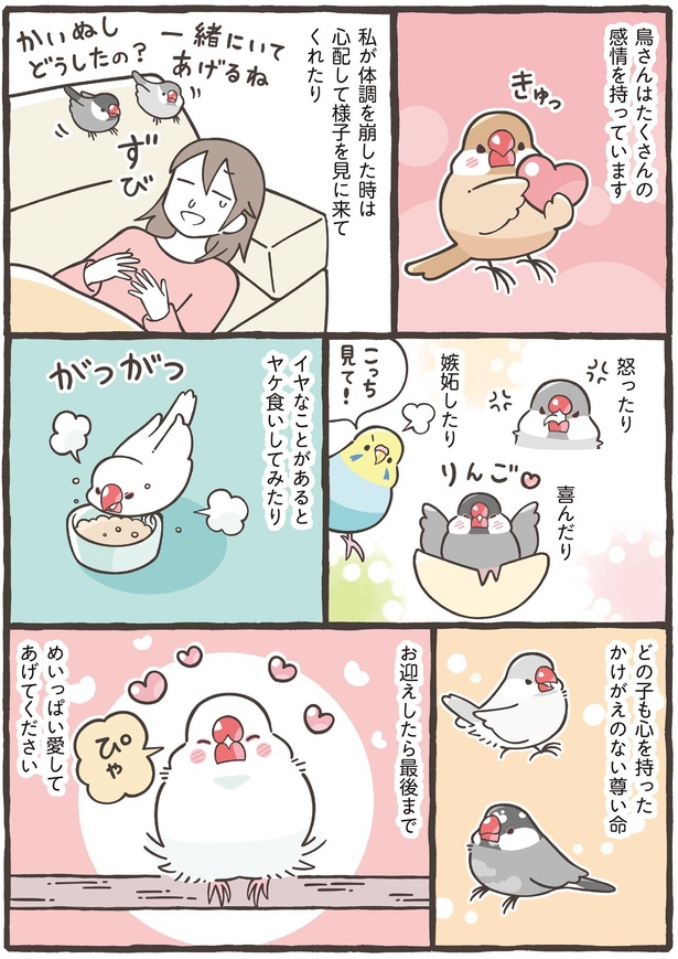 どの子も心を持ったかけがえのない尊い命 （C）鳥野 ニーナ、寄崎 まりを／KADOKAWA