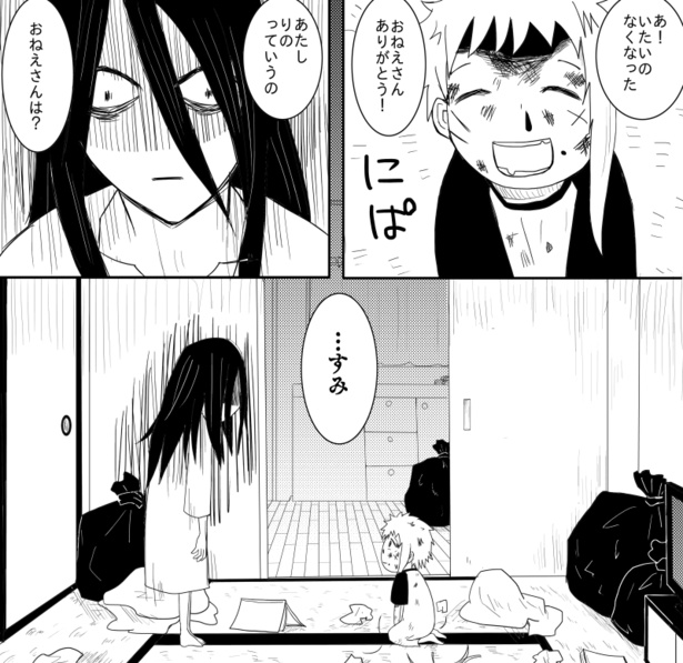 幽霊と幼女(10)
