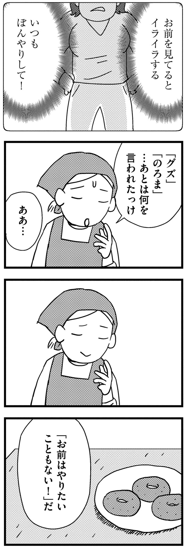 あとは何を言われたっけ