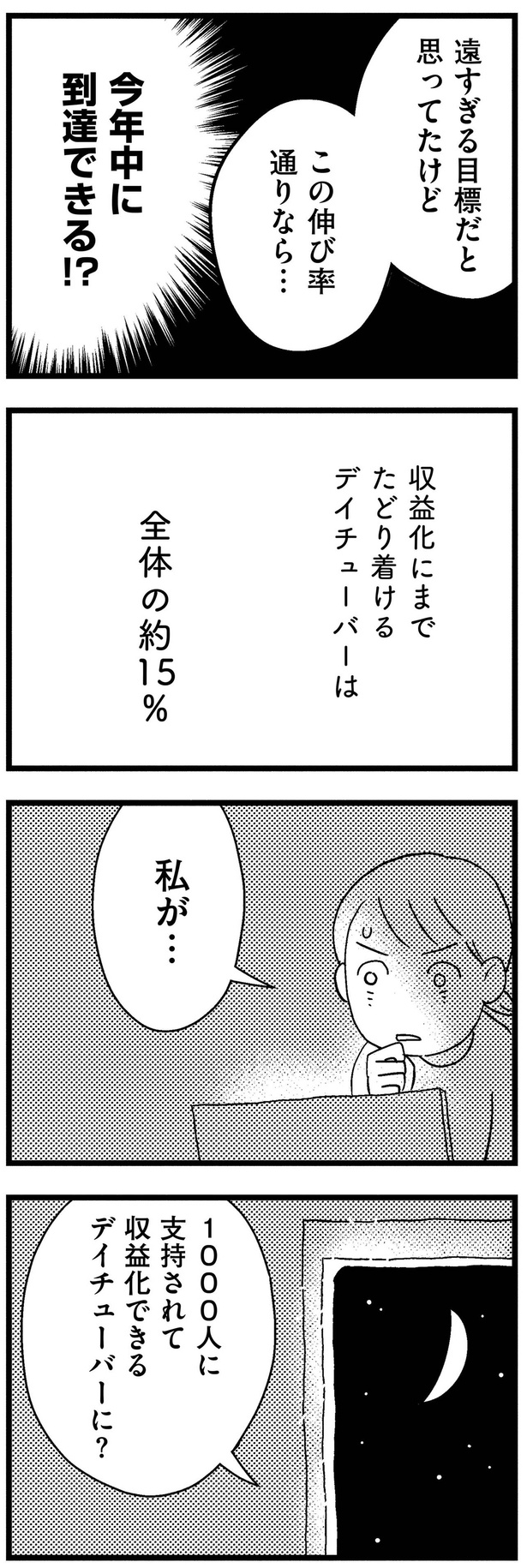 今年中に到達できる!? （C）まきりえこ／KADOKAWA