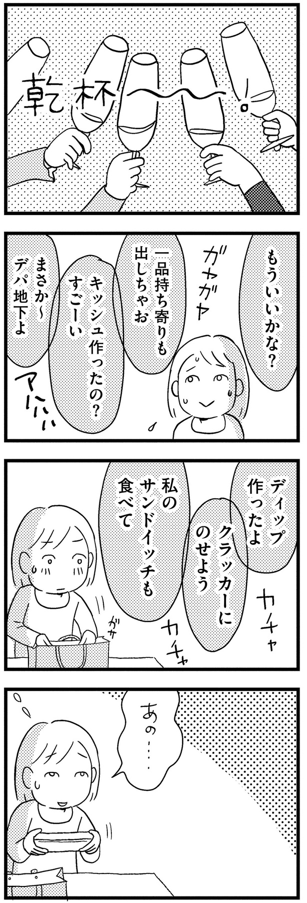 一品持ち寄りも出しちゃお （C）まきりえこ／KADOKAWA