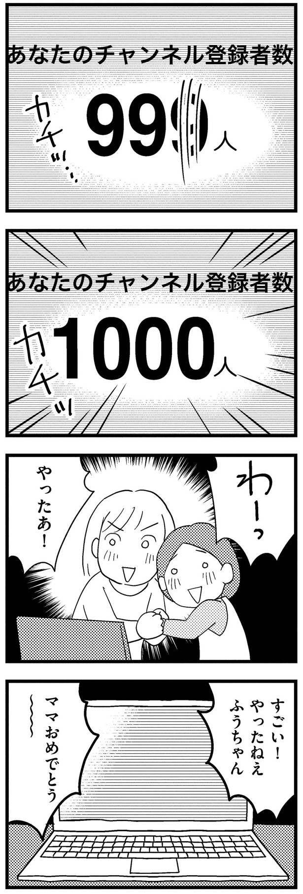 すごい！