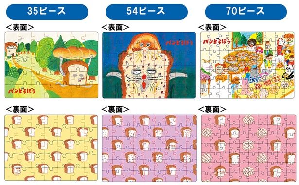 難易度の違う3つのパズルがセットに！※画像は制作中のもので変更される可能性があります