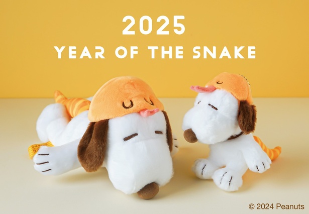 スヌーピーの2025年干支・ヘビをテーマにしたぬいぐるみが数量限定で発売！（Walkerplus）｜ｄメニューニュース（NTTドコモ）