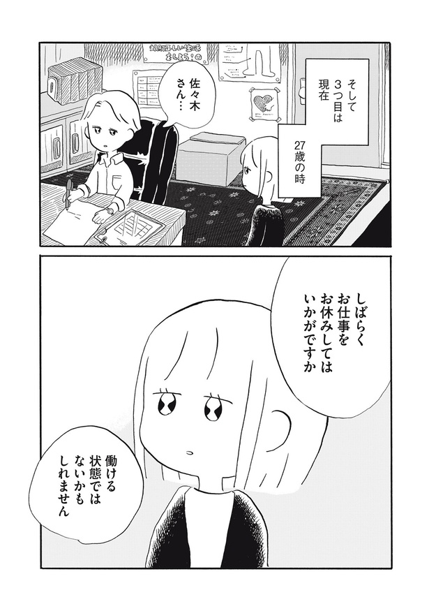 1-3 画像提供：Ⓒみぞグミ絵璃／講談社