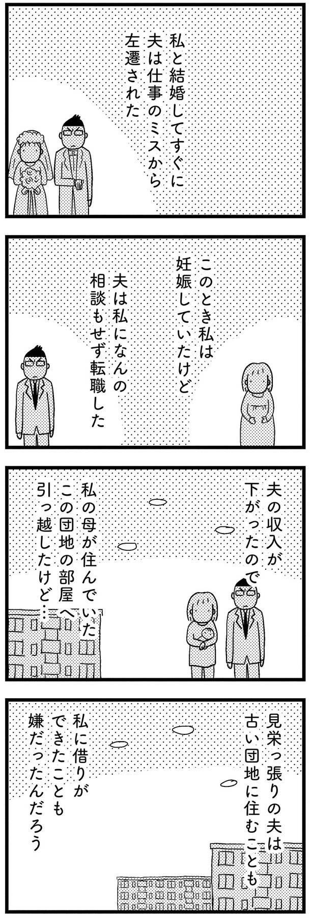 夫の収入が下がったので （C）まきりえこ／KADOKAWA