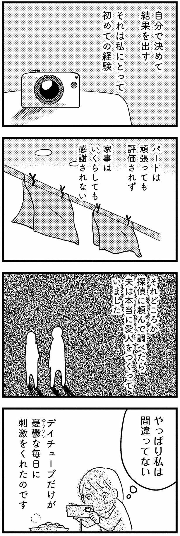 自分で決めて結果を出す