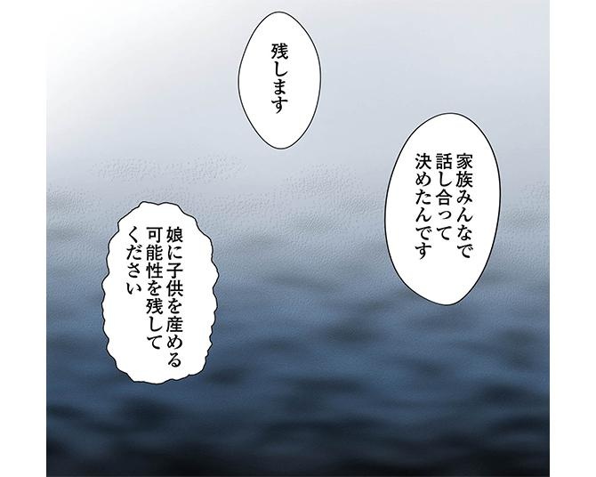 病室で隣から聞こえた「どうか子宮は残して…」の声に動揺…自分のがん手術が明日なのに【漫画の作者に聞く】