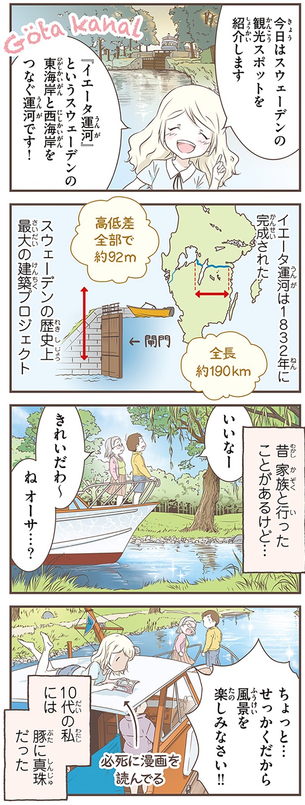 10代の私には豚に真珠だった （C）オーサ・イェークストロム／KADOKAWA